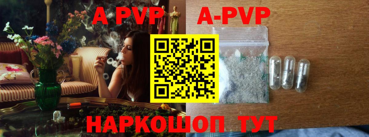 A PVP Соль  A PVP СК  A PVP  Alpha PVP Crystall  Скопин  Вход с VPN 
