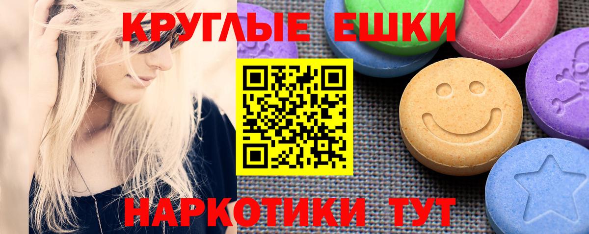 Экстази диски Скопин
