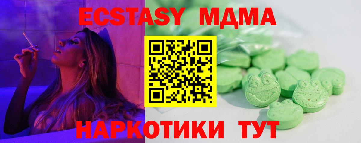 ЭКСТАЗИ VHQ  Вход с VPN  Ecstasy 280 MDMA  Скопин 