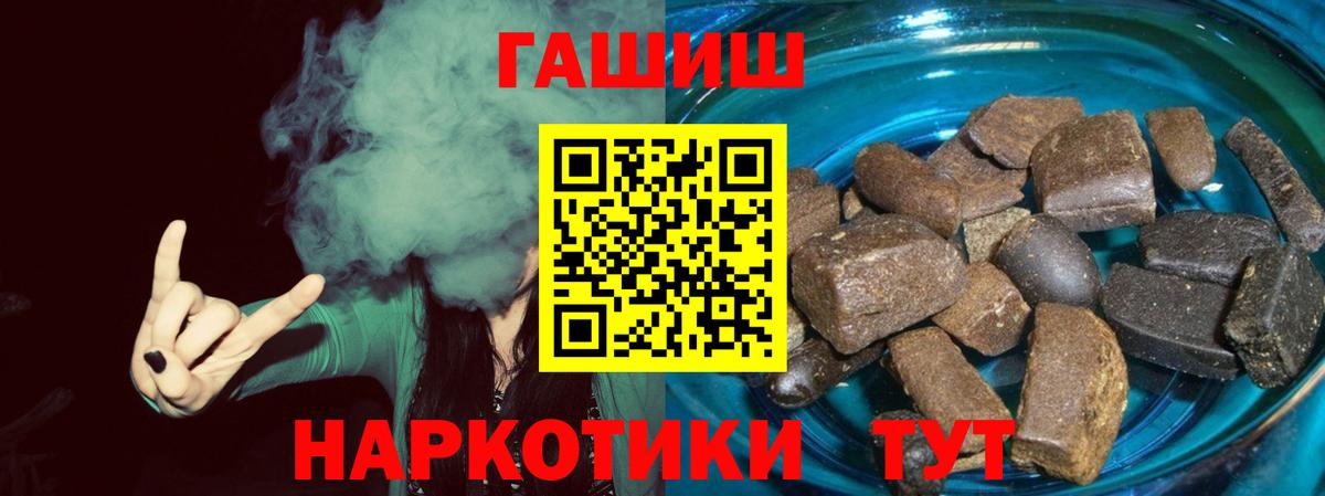 Гашиш  ГАШИШ убойный  купить наркотики цена  Скопин  Вход с VPN 