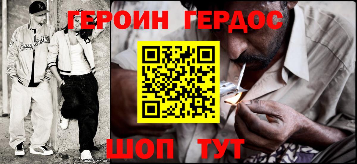 Героин гречка  Вход с VPN  Героин  Скопин 