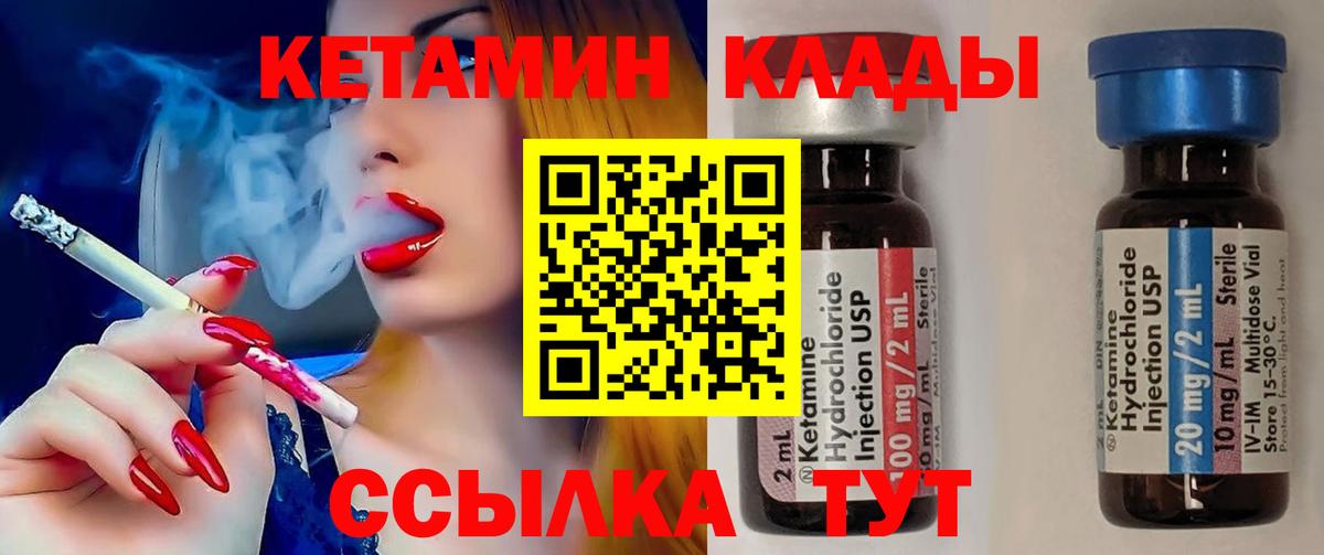 Кетамин ketamine Скопин