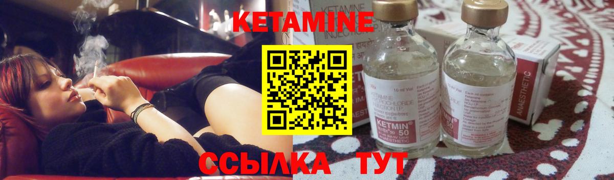 Скопин  КЕТАМИН VHQ  КЕТАМИН ketamine  Вход с VPN 