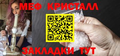 метамфетамин Пыть-Ях