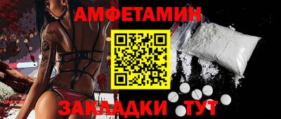 метамфетамин Пыть-Ях