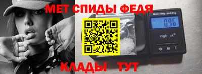 метамфетамин Пыть-Ях