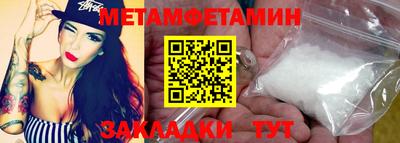 метамфетамин Пыть-Ях