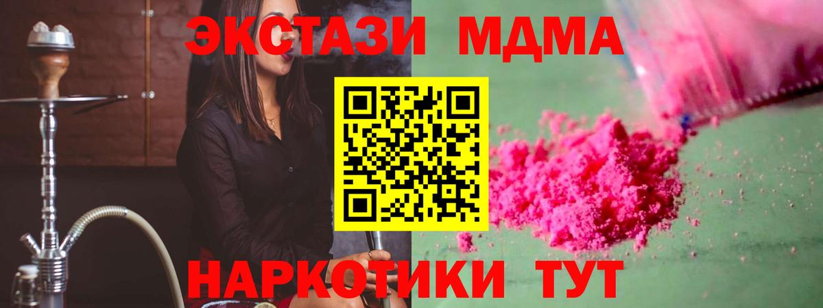 МДМА VHQ  Вход с VPN  Скопин 