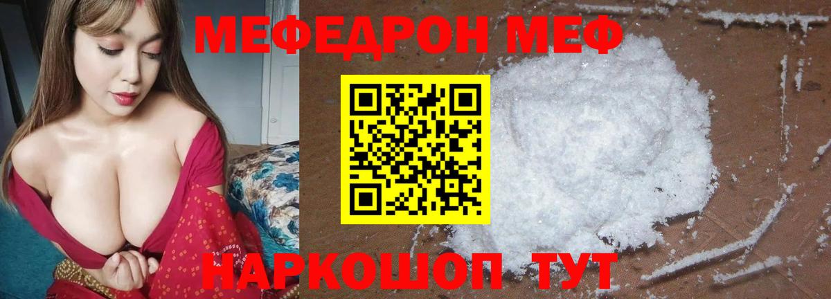 МЕФ  Скопин