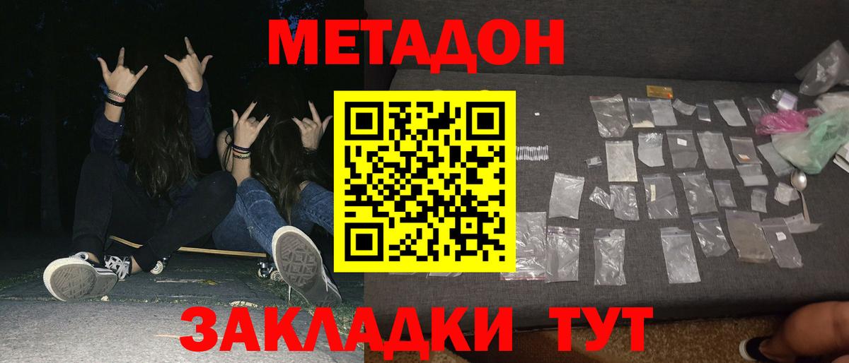 Скопин  Метадон methadone  Вход с VPN  ОМГ ОМГ как зайти  МЕТАДОН methadone 
