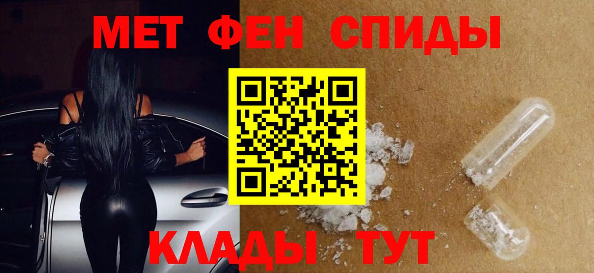 МЕТАМФЕТАМИН Декстрометамфетамин 99.9% Скопин