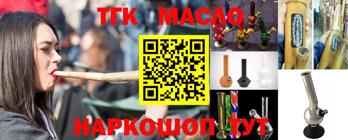 Дистиллят ТГК гашишное масло Скопин