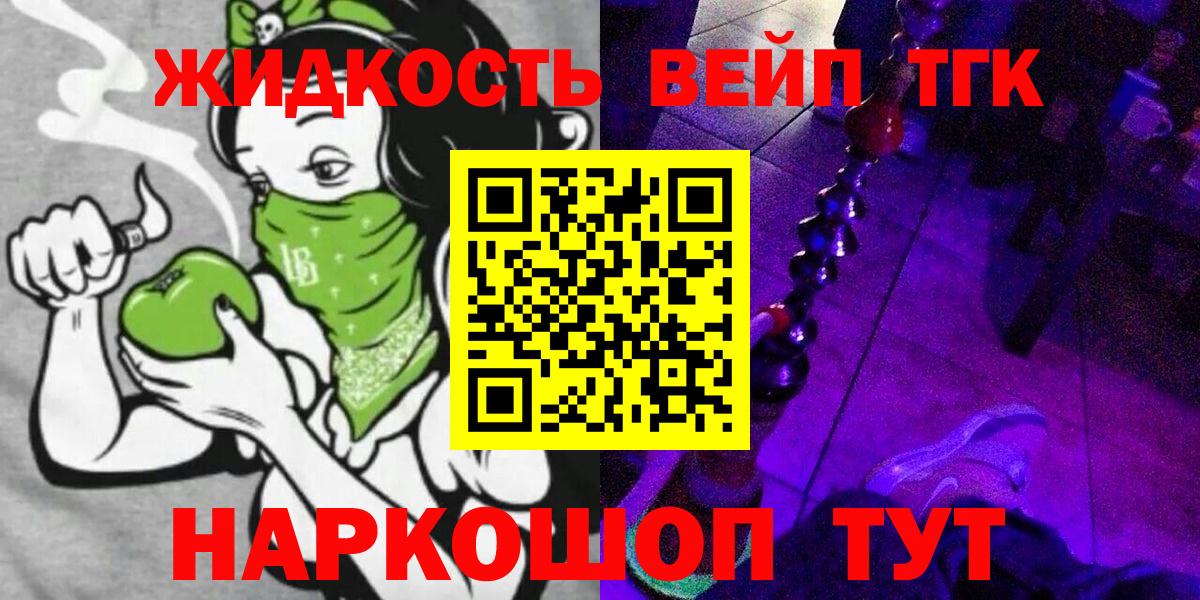 ТГК гашишное масло  Вход с VPN  Скопин  Дистиллят ТГК гашишное масло 
