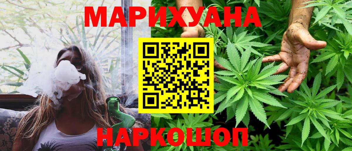 Конопля планчик  Бошки Шишки Amnesia  Скопин  Вход с VPN  Шишки марихуана планчик  Канабис марихуана 