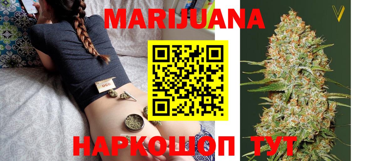 Каннабис планчик Скопин